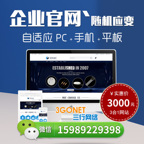 广州建网站——建个公司网站多少钱