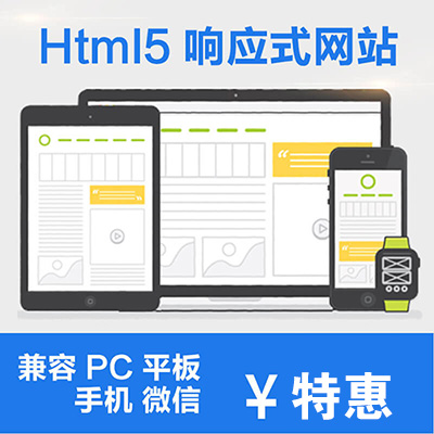 什么是html5网站,html5网站模板