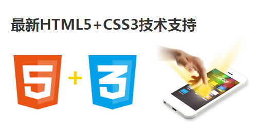 广州网站开发_HTML5手机网站开发