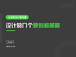 广州网页设计应遵循哪些原则 ？