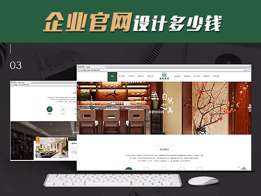 广州建网站