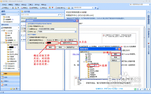 如何用Outlook 2007把不同外贸企业邮箱分类存放